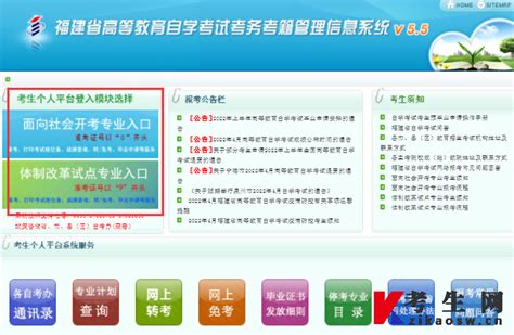 陕西省2023年4月自学考试报名入口已开通-自学考试-考试吧