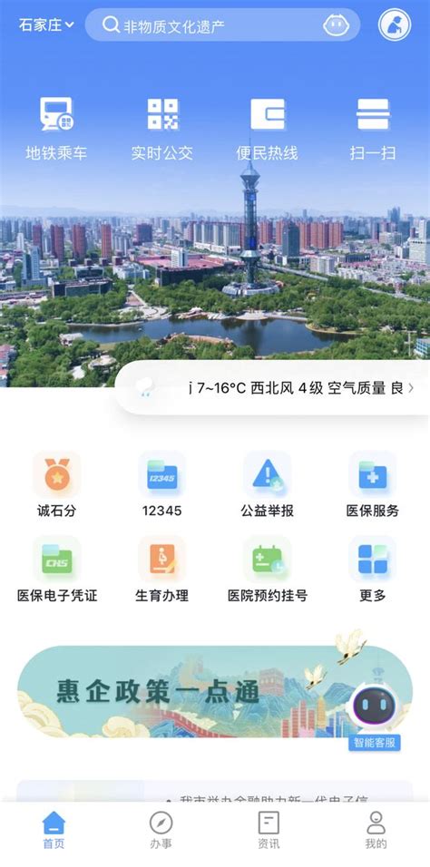 畅行石化app下载连云港-畅行石化app连云港石化基地3.0.1 官方版-东坡下载