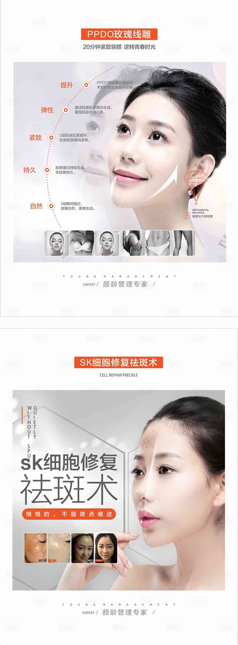 皮肤管理海报CDR广告设计素材海报模板免费下载-享设计