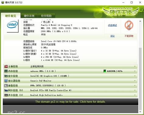 如何看电脑配置参数 笔记本电脑配置参数详解-AIDA64中文网站