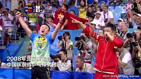 高燃！国乒男团奥运夺金合集_高清1080P在线观看平台_腾讯视频