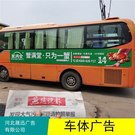 公交广告|广州公交车身广告|广东省高速公路广告|央晟传媒|广州广告媒体投放第一站