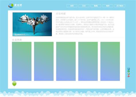 div css简单的蓝色背景网页模板下载 素材 - 外包123 www.waibao123.com
