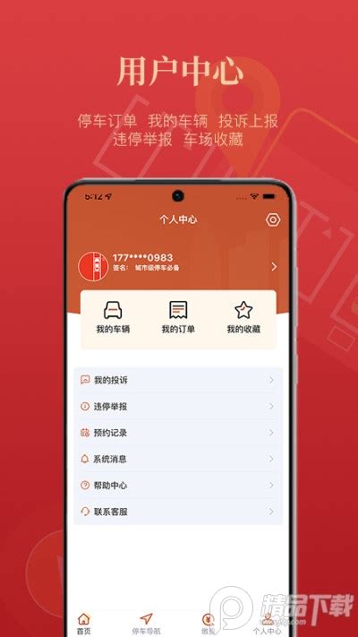 畅游西安app下载-畅游西安官方版v1.0.1 最新版-精品下载