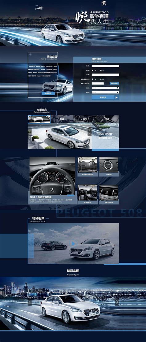 汽车网页设计|网页|电商|NEGIUP1020 - 原创作品 - 站酷 (ZCOOL)