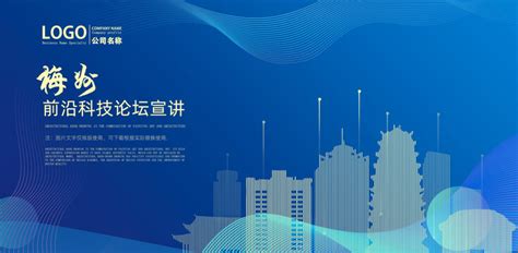 梅州,科技展板,宣传展板模板,设计,汇图网www.huitu.com