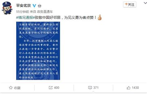 北京警方通报：海淀田村发生重大命案致3死3伤_新闻中心_中国网