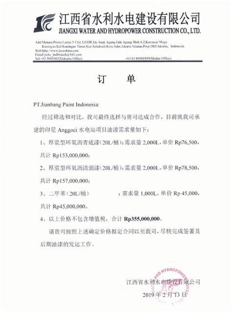 中国电建集团江西省水电工程局有限公司 主营业务 新能源工程