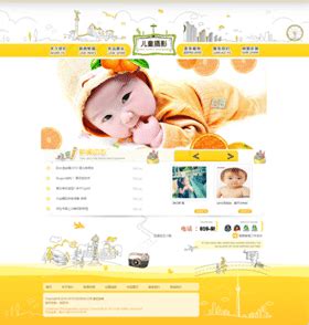 儿童卡通艺术幼儿摄影网站WordPress模板下载 - WP模板库