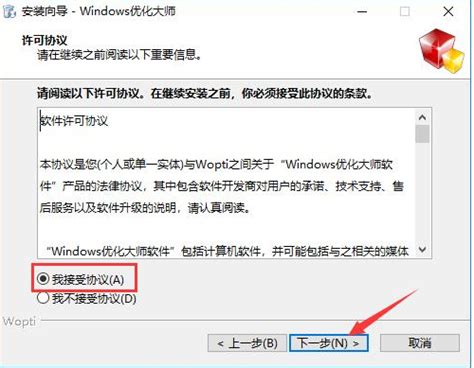 Windows优化大师软件官方最新版下载-Windows优化大师v6.2024.0.1.113000.1001 官方版 - 极光下载站