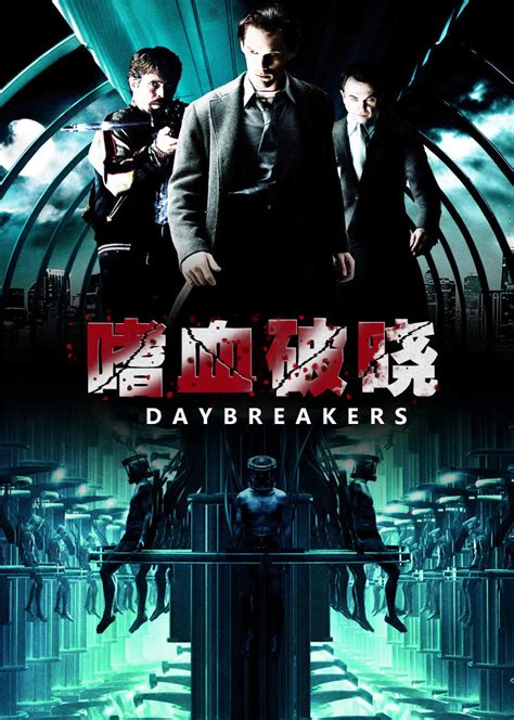 嗜血破晓(Daybreakers)-电影-腾讯视频