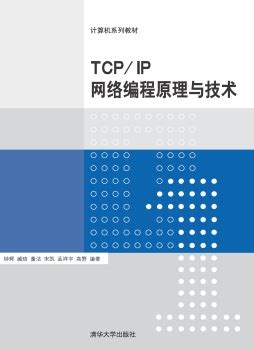 TCP/IP网络四层协议与OSI七层协议_网络七层协议和四层协议区别-CSDN博客