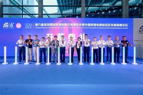 惠州市跨境电商综试区组织参加ICBE跨境电商交易博览会