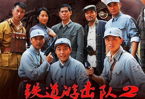 1956年经典抗战影片《铁道游击队》，再现山东枣庄的那段抗日往事_腾讯视频