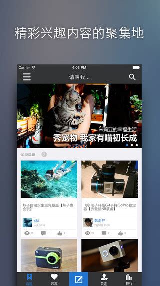 www.5xsq.com-5X兴趣社区app(兴趣分享)2.3.2 安卓版-东坡下载