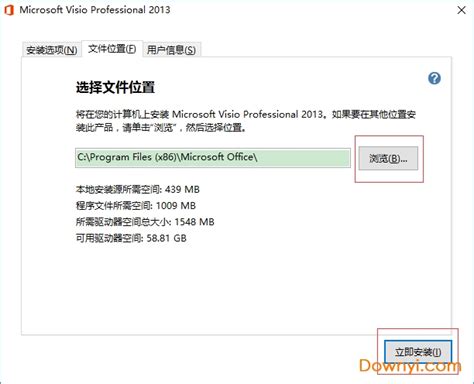 visio下载免费安装版_visio2013下载_Microsoft Visio 2013简体中文版下载-华军软件园