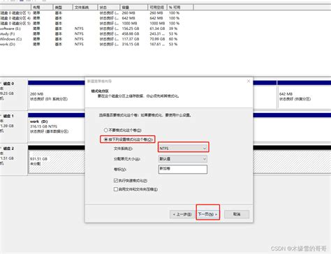 硬盘使用技巧-文件系统格式化为NTFS+exFAT_ntfs转exfat-CSDN博客