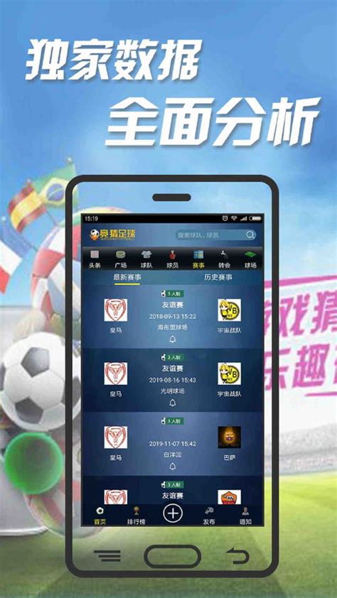 微球足球比分官方版下载-微球足球比分app下载v4.3 安卓版-9663安卓网