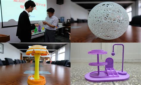 高分子学院举办第一届3D打印创意设计大赛-青岛科技大学新闻网