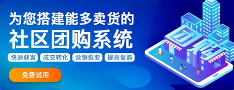 【最新】杭州知名社区团购平台排名是什么？ - 知乎