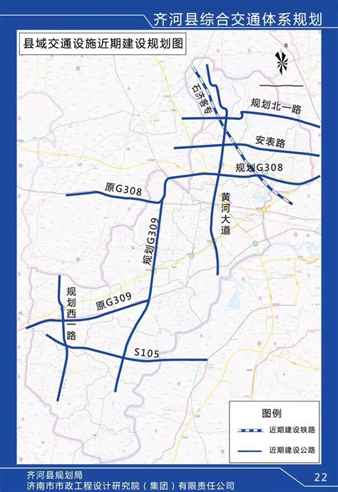 齐河县2022年首批基础设施项目开工了！__财经头条