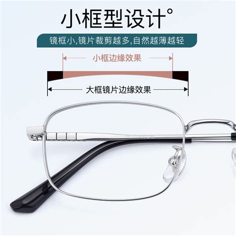纯钛超轻眼镜框小框高度数眼镜架商务可配散光度数近视镜男P15303_虎窝淘