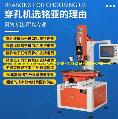 广安枣山街道自动打孔机多少钱-全自动钻孔机多少钱一台-上海铭亚科技