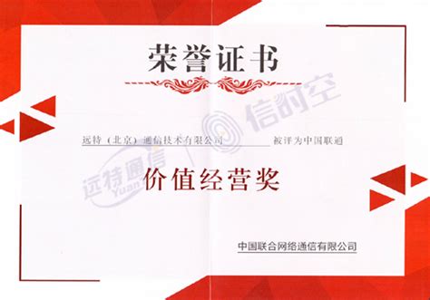 北京远特通信获2018年TMT行业“优秀虚拟运营商”奖 - 知乎