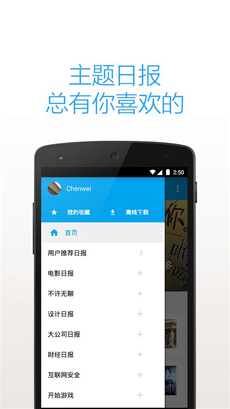 知乎下载2021安卓最新版_手机app官方版免费安装下载_豌豆荚