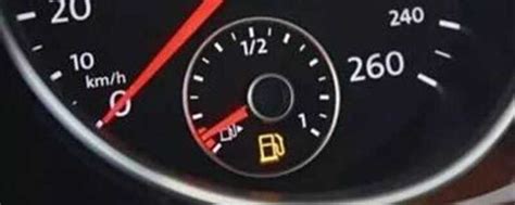 汽车油表到0了还能跑多远？没油了车在路上熄火了怎么办_车主指南