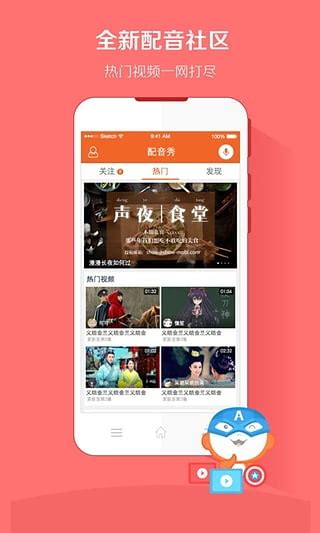 配音秀app下载-配音秀专题-配音秀官方免费下载-华军软件园