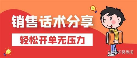 销售技巧培训ppt课件,销售技巧和话术,销售技巧ppt,销售员培训