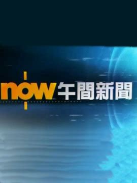 第一新闻午间播报 (2020-08-29) - 陕西网络广播电视台