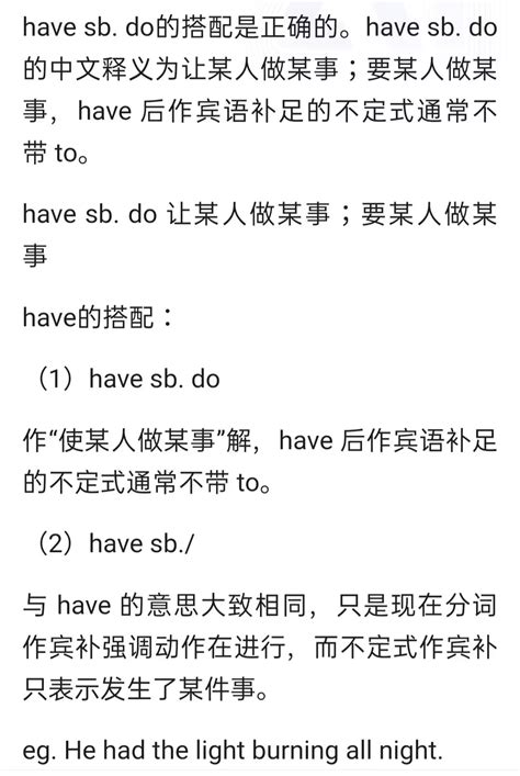 have sb. do 还是 have sb. to do_百度教育