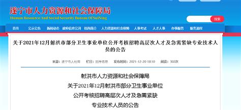 2023年下半年四川遂宁市市属事业单位考试招聘工作人员72人（报名时间10月7日至11日）