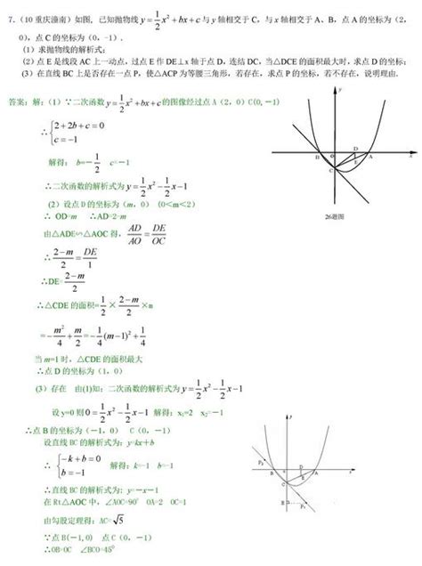 专家为你解析中考压轴题几何图形变换的切入点_中考数学压轴题_中考网