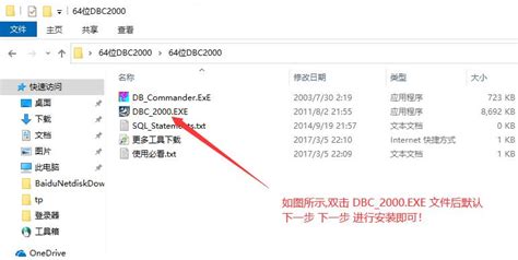 dbc2000数据库64位官方电脑版_华军纯净下载