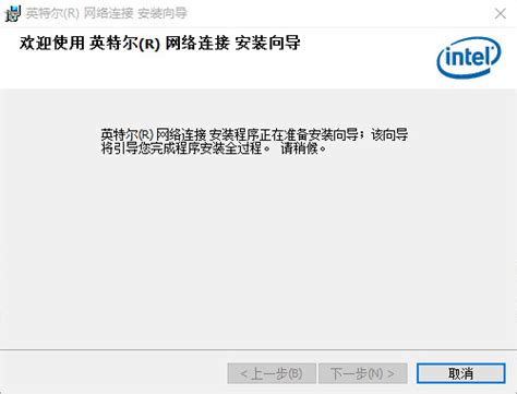 intel网卡驱动下载-英特尔Intel万能网卡驱动正式版下载v19.0 官方最新版_该版已经不支持WinXP和2003系统-绿色资源网