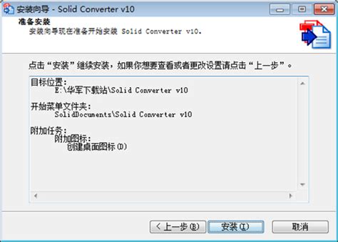 Solid Converter PDF下载（PDF转换工具） - Solid Converter PDF 10.1.14502.6692 官方 ...