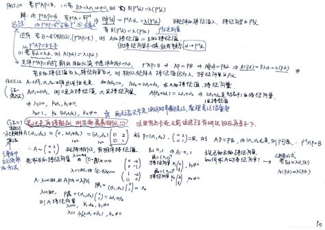 李永乐线性代数手写笔记-线性方程组_大一线性代数手写笔记-CSDN博客