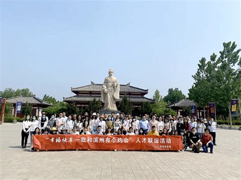 市妇联“幸福快车”再出发，滨州人才共赴“夏日约会” - 欢迎访问滨州妇女网！