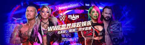 WWE RAW 第1440期-回看-腾讯视频