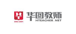 华图教师招聘网_www.hteacher.net