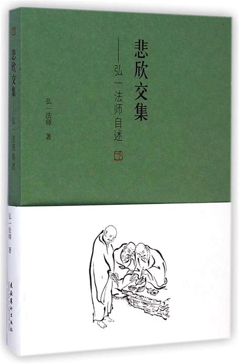 悲欣交集 .2009 - 中国水印木刻文献数据库