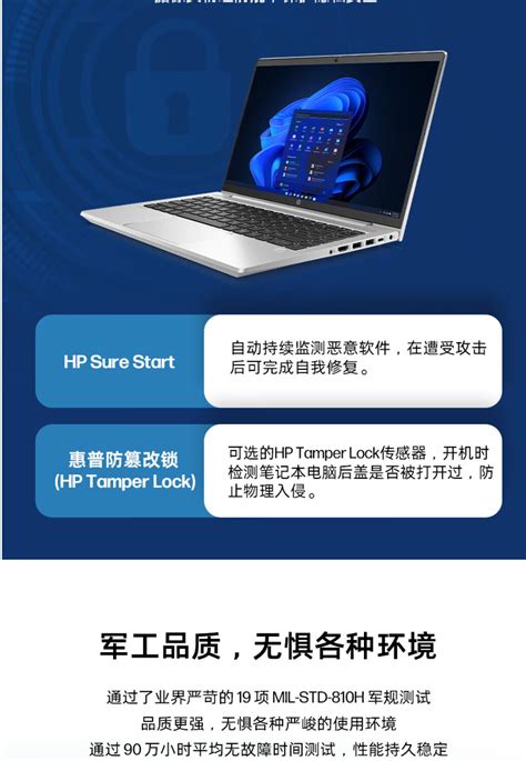 惠普HP 440G9 14英寸笔记本电脑租赁【I7-1255U/16G/512G SSD/MX570A 2G独显/14/FHD/Win11家庭 ...