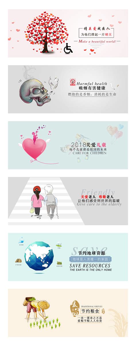 中国儿童慈善活动日公益宣传海报模板素材-正版图片401446781-摄图网