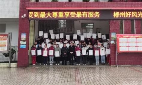 郴州市第十八中学为西安加油 华声在线