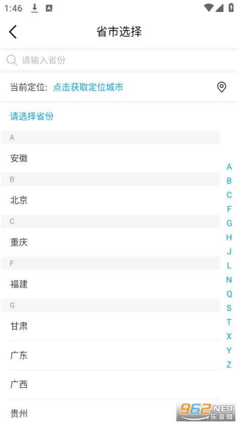 10086中国移动手机营业厅下载-中国移动10086app下载最新版 v9.1.0-乐游网安卓下载