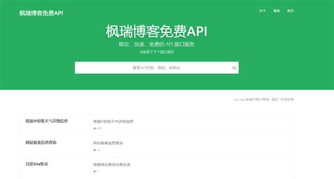 数据优选API接口平台界面设计_甜呀甜荔枝-站酷ZCOOL