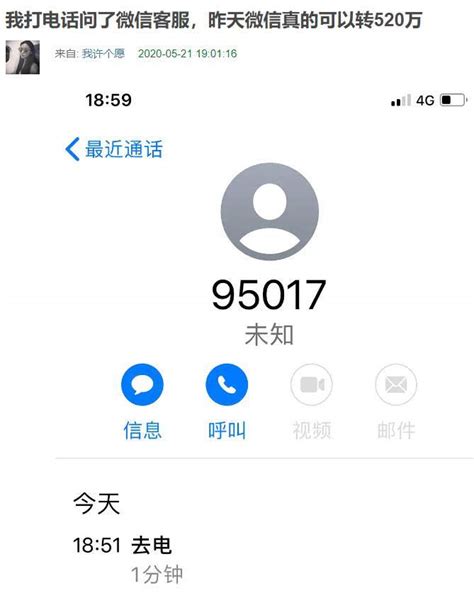 孙耀威转账给老婆520万 晒截图秀恩爱被质疑P图_娱乐新闻_海峡网